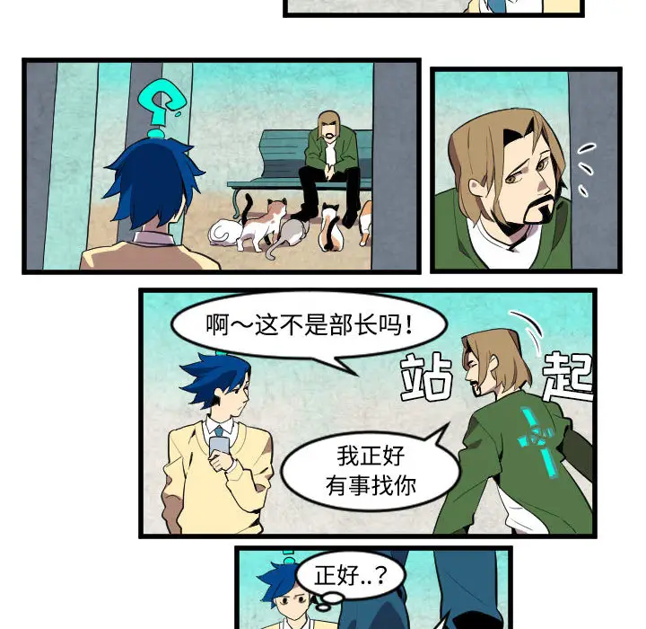角色学校[顶通]韩漫全集-第44话无删减无遮挡章节图片 