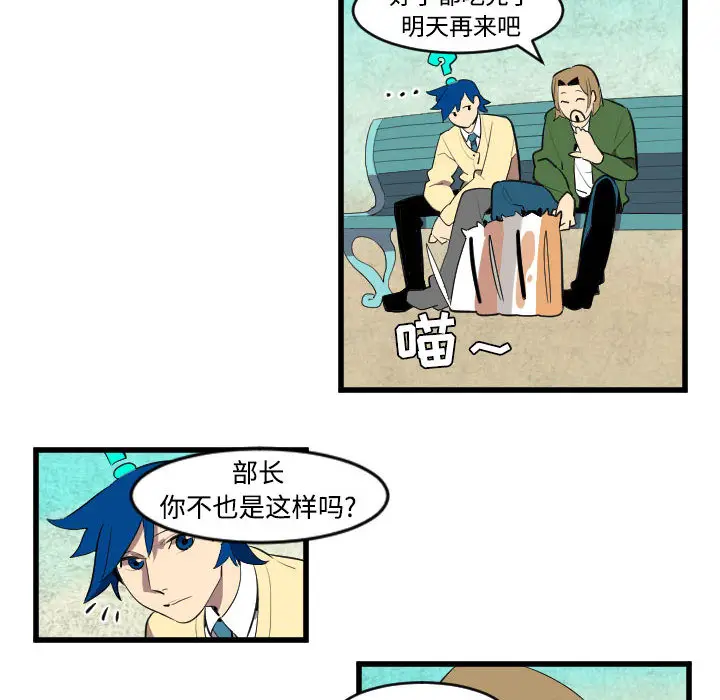 角色学校[顶通]韩漫全集-第44话无删减无遮挡章节图片 