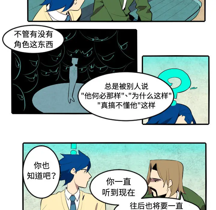 角色学校[顶通]韩漫全集-第44话无删减无遮挡章节图片 