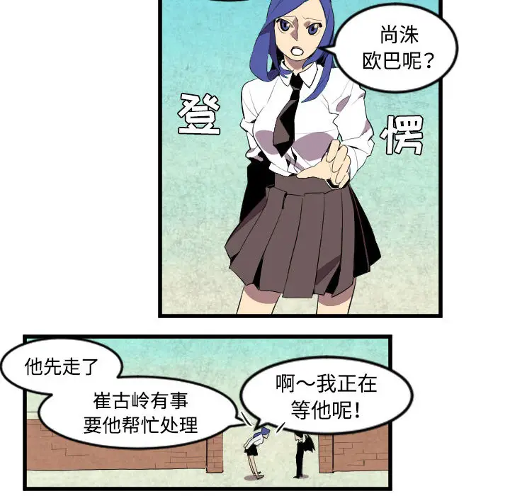角色学校[顶通]韩漫全集-第44话无删减无遮挡章节图片 