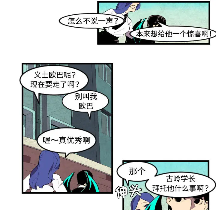 角色学校[顶通]韩漫全集-第44话无删减无遮挡章节图片 