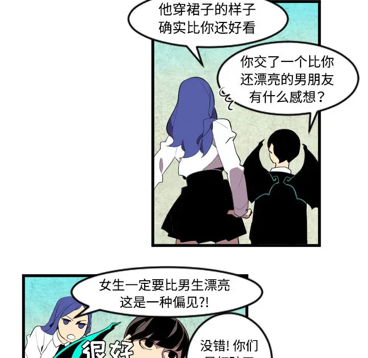 角色学校[顶通]韩漫全集-第44话无删减无遮挡章节图片 