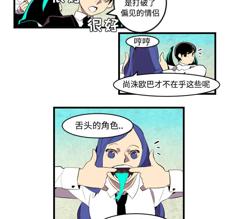 角色学校[顶通]韩漫全集-第44话无删减无遮挡章节图片 