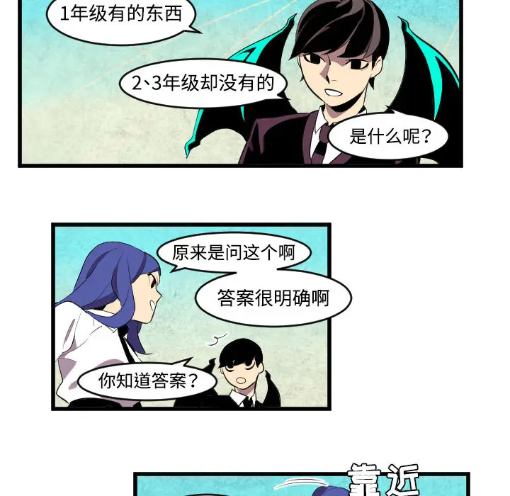 角色学校[顶通]韩漫全集-第44话无删减无遮挡章节图片 