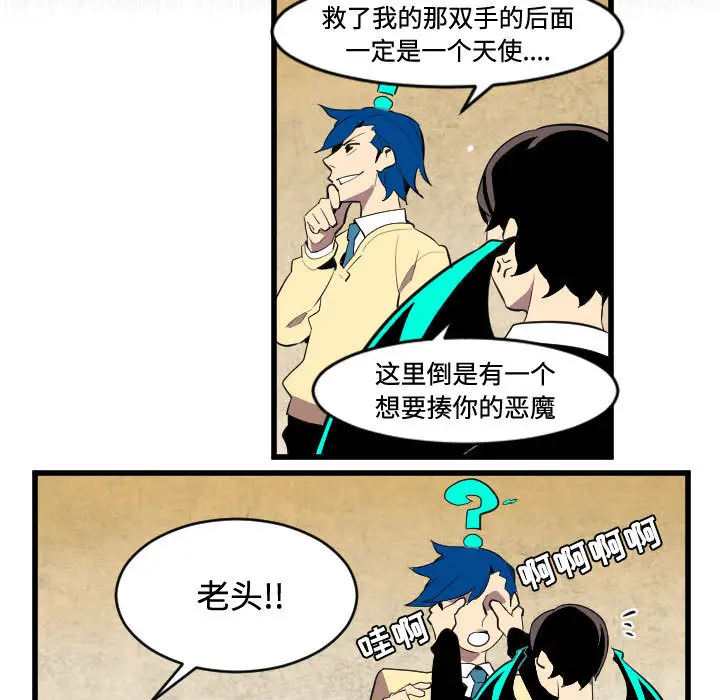 角色学校[顶通]韩漫全集-第45话无删减无遮挡章节图片 