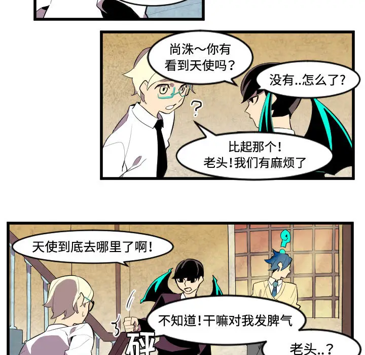 角色学校[顶通]韩漫全集-第45话无删减无遮挡章节图片 