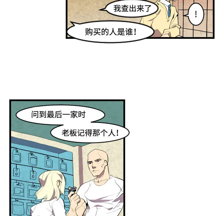 角色学校[顶通]韩漫全集-第45话无删减无遮挡章节图片 