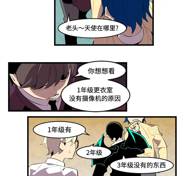角色学校[顶通]韩漫全集-第45话无删减无遮挡章节图片 