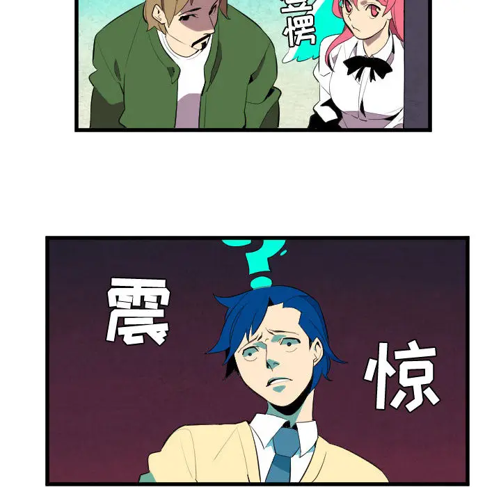 角色学校[顶通]韩漫全集-第45话无删减无遮挡章节图片 
