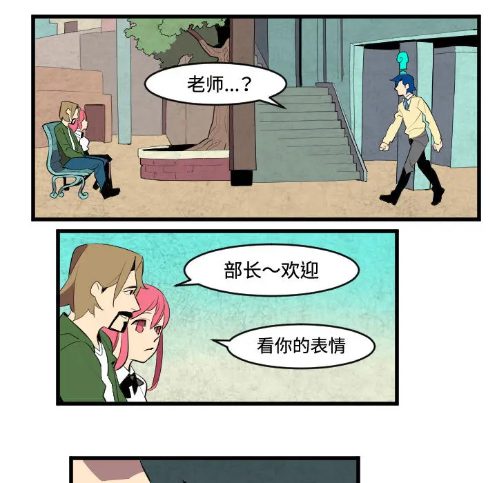 角色学校[顶通]韩漫全集-第45话无删减无遮挡章节图片 