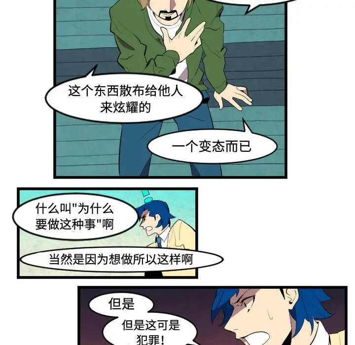 角色学校[顶通]韩漫全集-第45话无删减无遮挡章节图片 