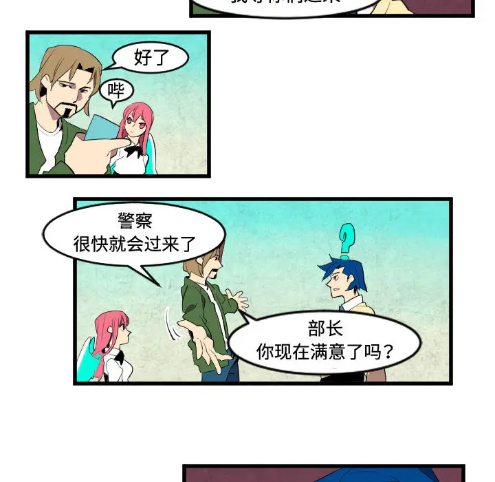 角色学校[顶通]韩漫全集-第45话无删减无遮挡章节图片 