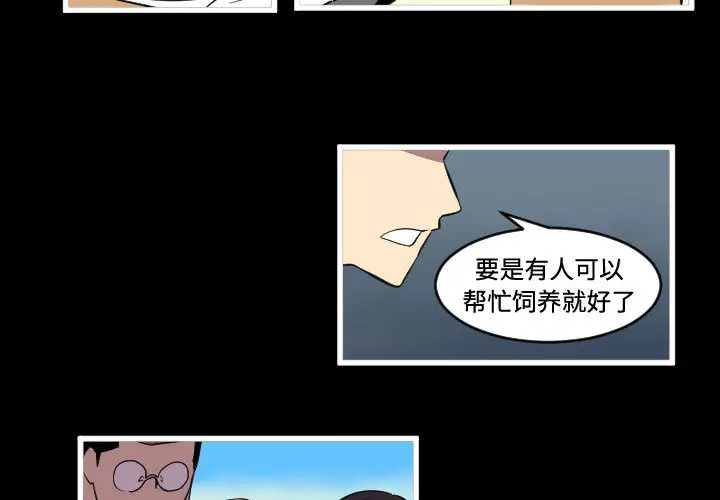 角色学校[顶通]韩漫全集-第46话无删减无遮挡章节图片 