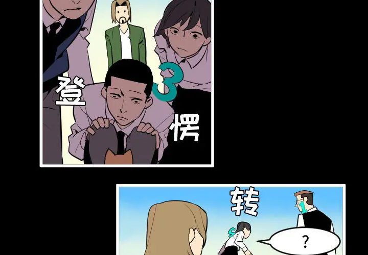 角色学校[顶通]韩漫全集-第46话无删减无遮挡章节图片 