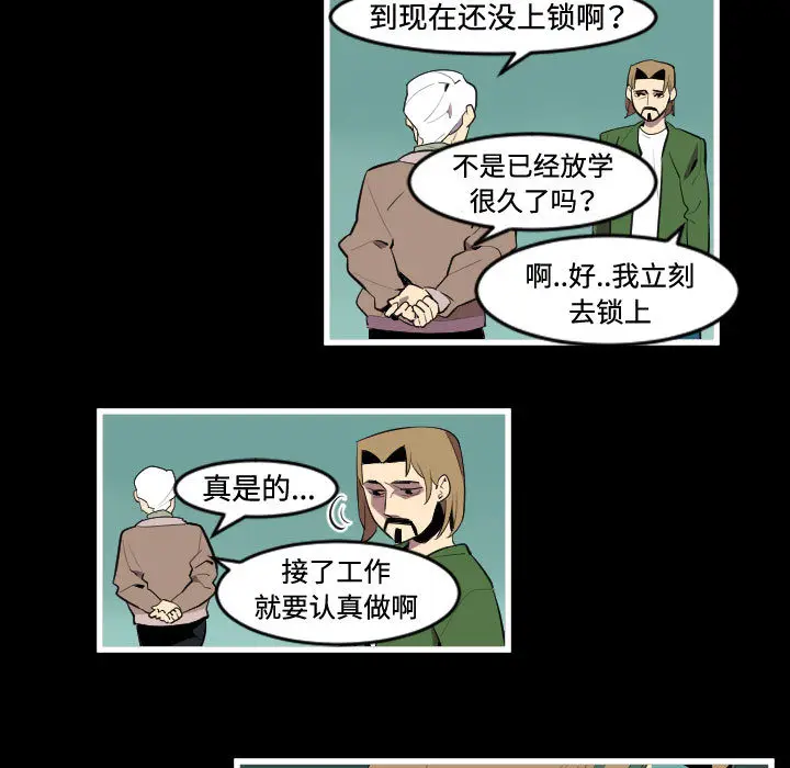 角色学校[顶通]韩漫全集-第46话无删减无遮挡章节图片 