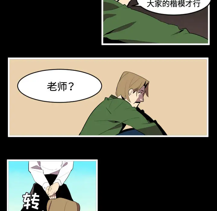 角色学校[顶通]韩漫全集-第46话无删减无遮挡章节图片 
