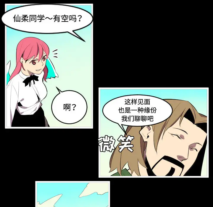 角色学校[顶通]韩漫全集-第46话无删减无遮挡章节图片 