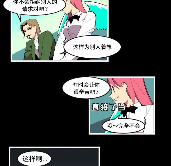 角色学校[顶通]韩漫全集-第46话无删减无遮挡章节图片 
