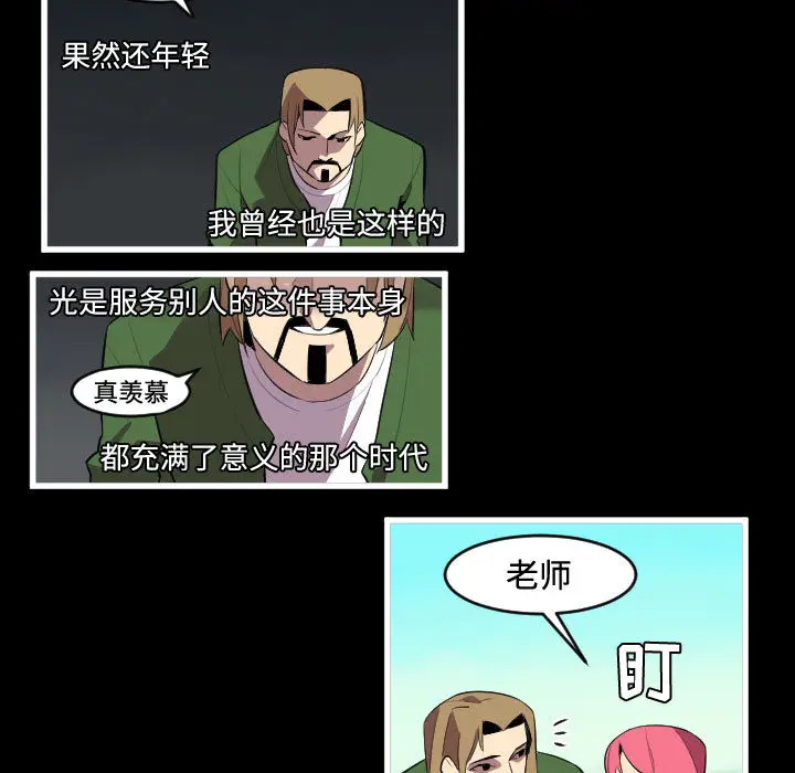 角色学校[顶通]韩漫全集-第46话无删减无遮挡章节图片 