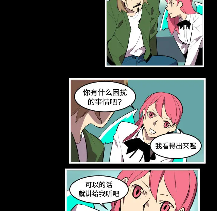 角色学校[顶通]韩漫全集-第46话无删减无遮挡章节图片 