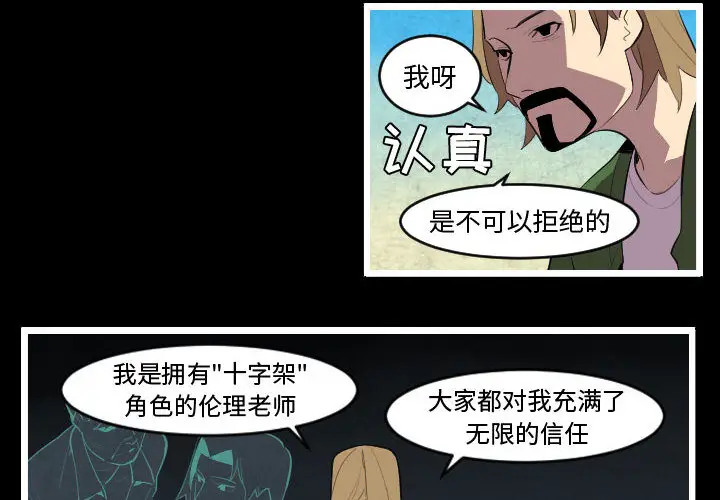 角色学校[顶通]韩漫全集-第47话无删减无遮挡章节图片 