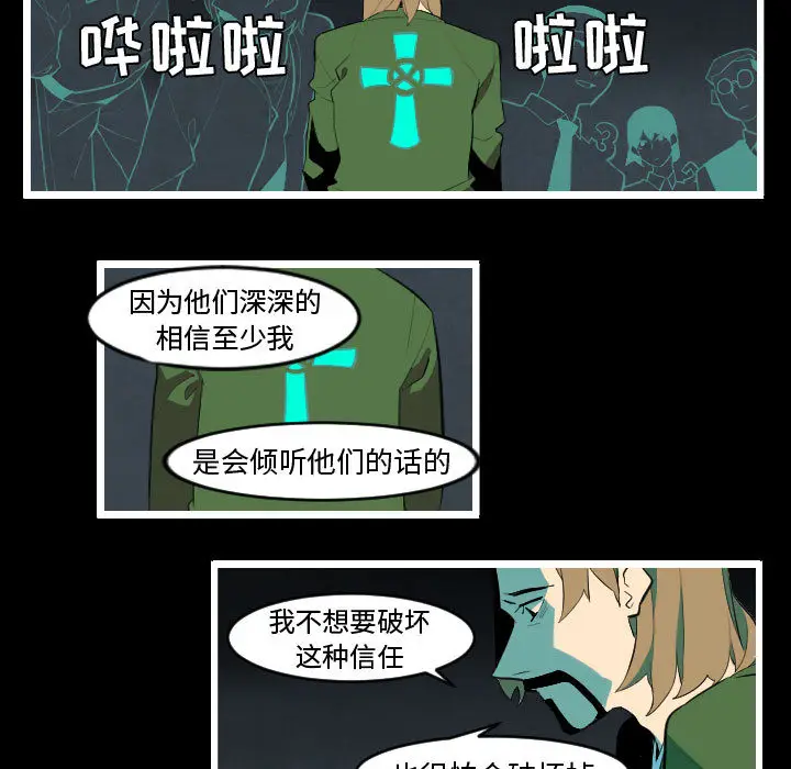 角色学校[顶通]韩漫全集-第47话无删减无遮挡章节图片 