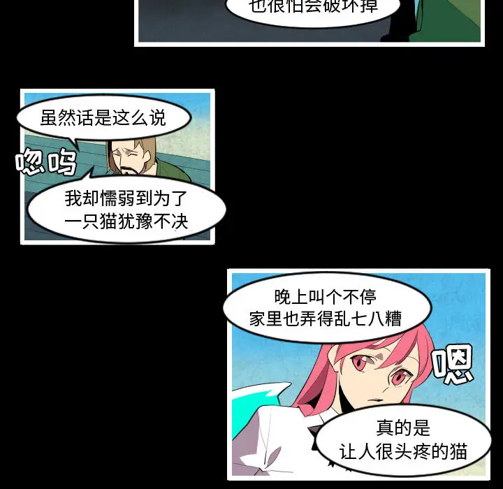 角色学校[顶通]韩漫全集-第47话无删减无遮挡章节图片 