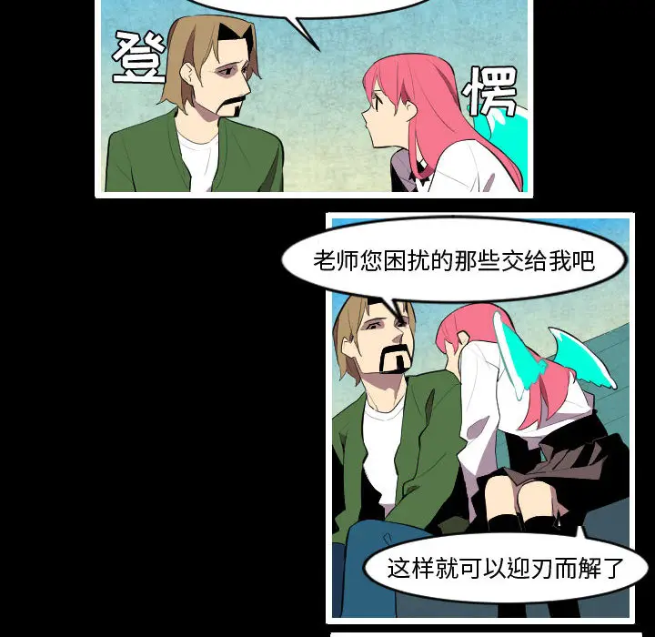 角色学校[顶通]韩漫全集-第47话无删减无遮挡章节图片 