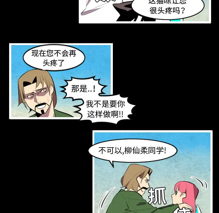角色学校[顶通]韩漫全集-第47话无删减无遮挡章节图片 