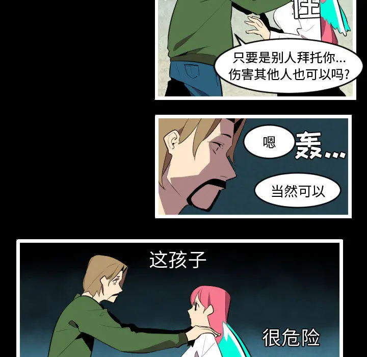 角色学校[顶通]韩漫全集-第47话无删减无遮挡章节图片 