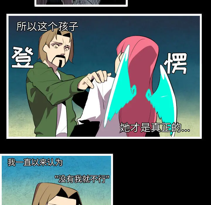 角色学校[顶通]韩漫全集-第47话无删减无遮挡章节图片 