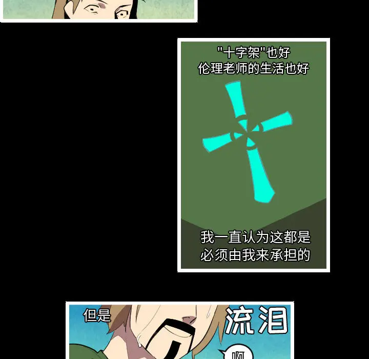 角色学校[顶通]韩漫全集-第47话无删减无遮挡章节图片 
