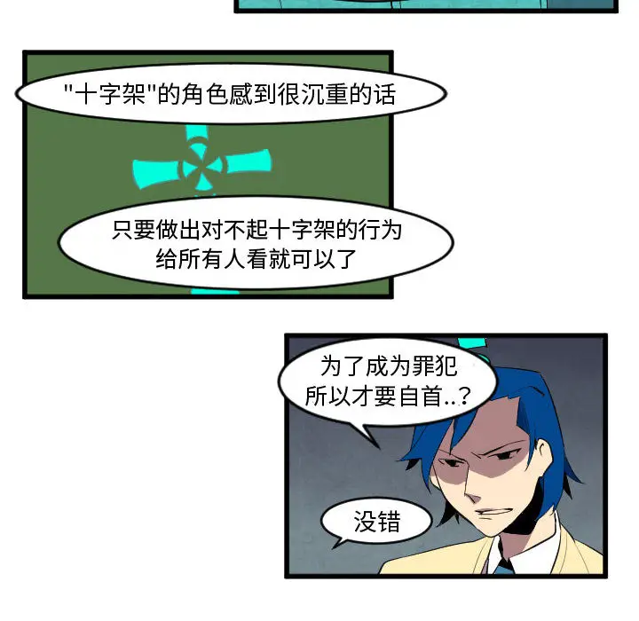 角色学校[顶通]韩漫全集-第47话无删减无遮挡章节图片 