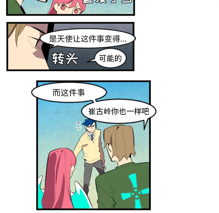 角色学校[顶通]韩漫全集-第47话无删减无遮挡章节图片 