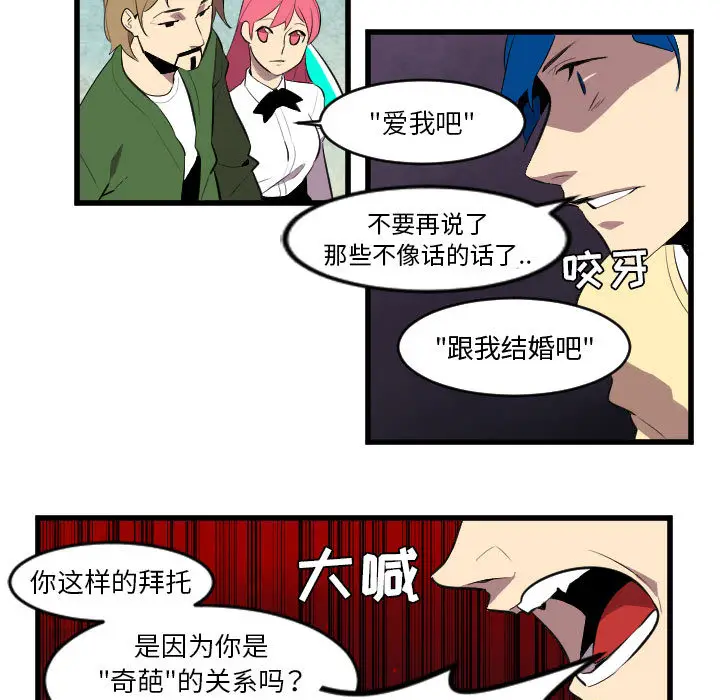 角色学校[顶通]韩漫全集-第47话无删减无遮挡章节图片 
