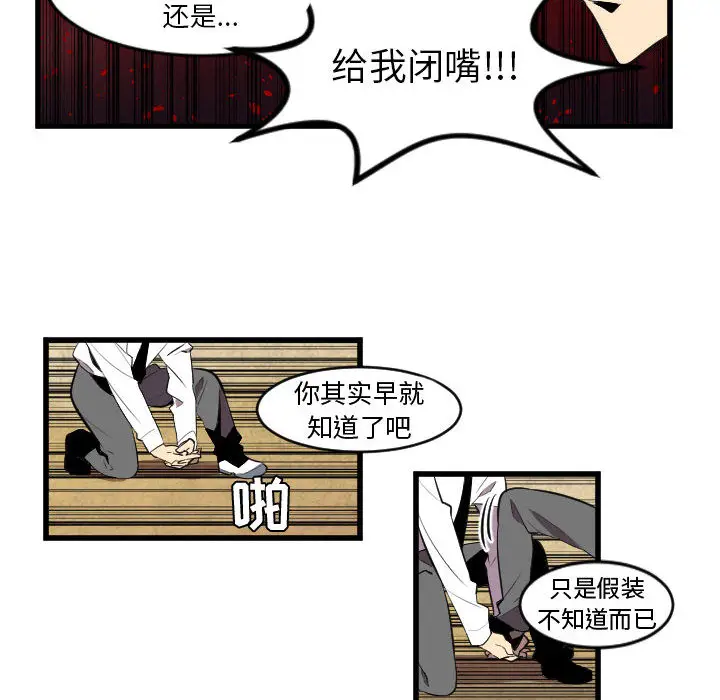 角色学校[顶通]韩漫全集-第47话无删减无遮挡章节图片 
