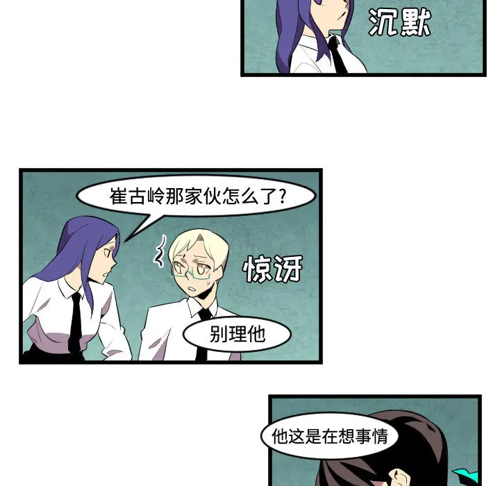 角色学校[顶通]韩漫全集-第48话无删减无遮挡章节图片 