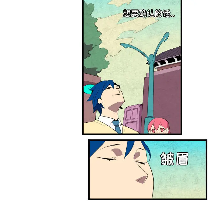 角色学校[顶通]韩漫全集-第48话无删减无遮挡章节图片 