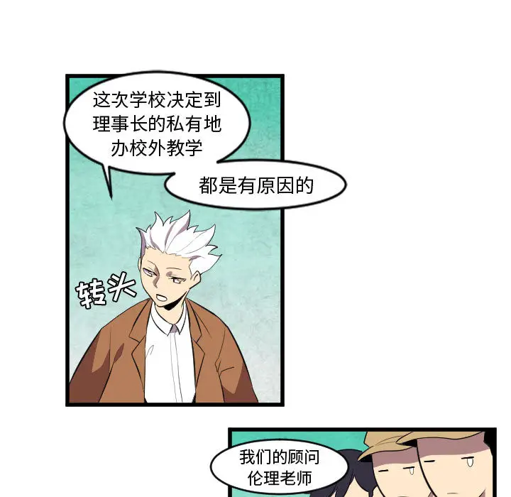 角色学校[顶通]韩漫全集-第48话无删减无遮挡章节图片 