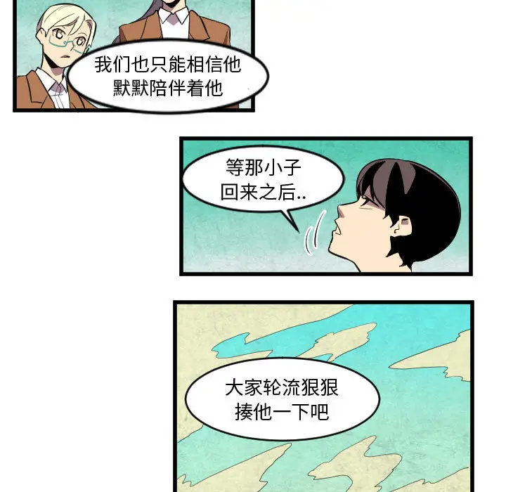角色学校[顶通]韩漫全集-第48话无删减无遮挡章节图片 