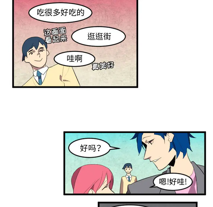 角色学校[顶通]韩漫全集-第49话无删减无遮挡章节图片 