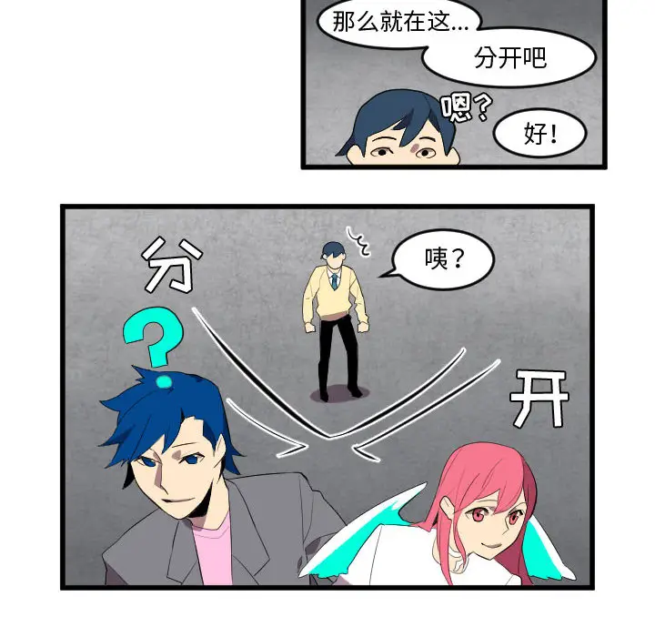 角色学校[顶通]韩漫全集-第49话无删减无遮挡章节图片 
