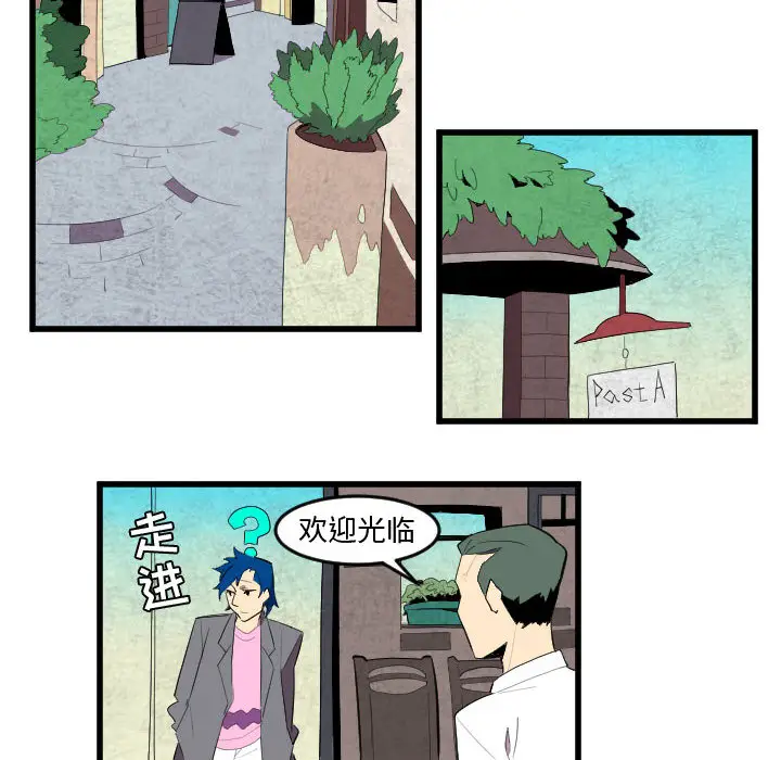 角色学校[顶通]韩漫全集-第49话无删减无遮挡章节图片 