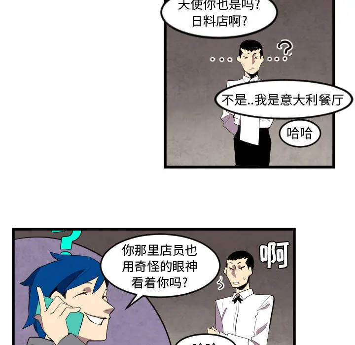 角色学校[顶通]韩漫全集-第49话无删减无遮挡章节图片 