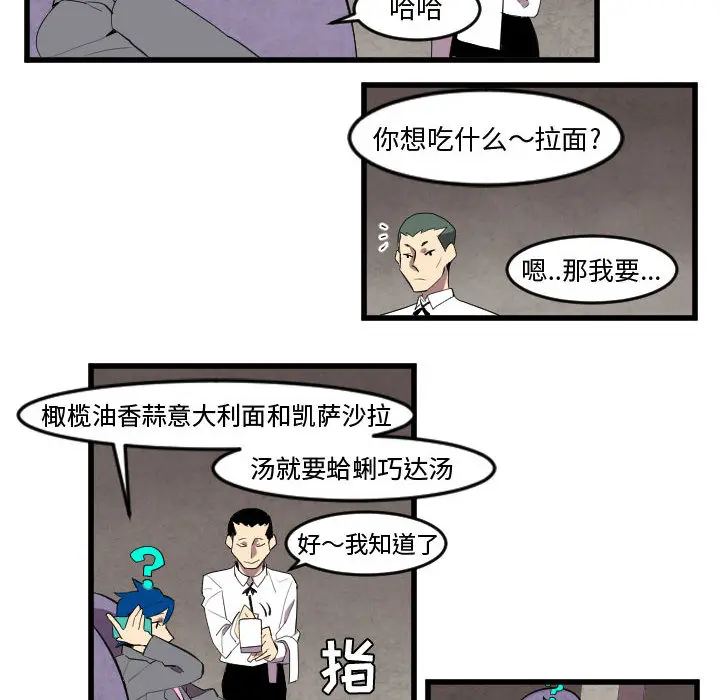 角色学校[顶通]韩漫全集-第49话无删减无遮挡章节图片 