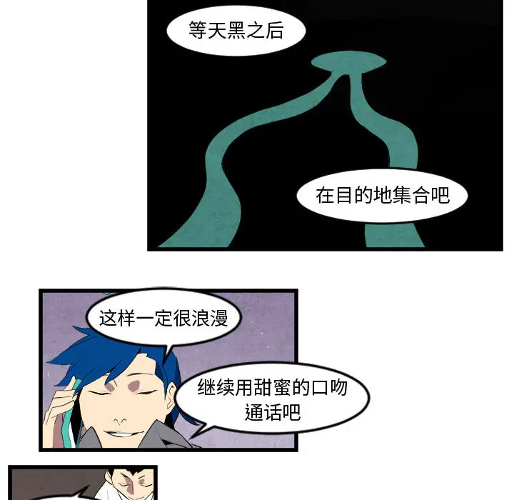 角色学校[顶通]韩漫全集-第49话无删减无遮挡章节图片 