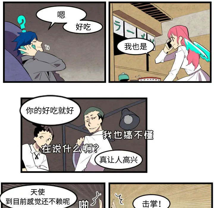 角色学校[顶通]韩漫全集-第49话无删减无遮挡章节图片 
