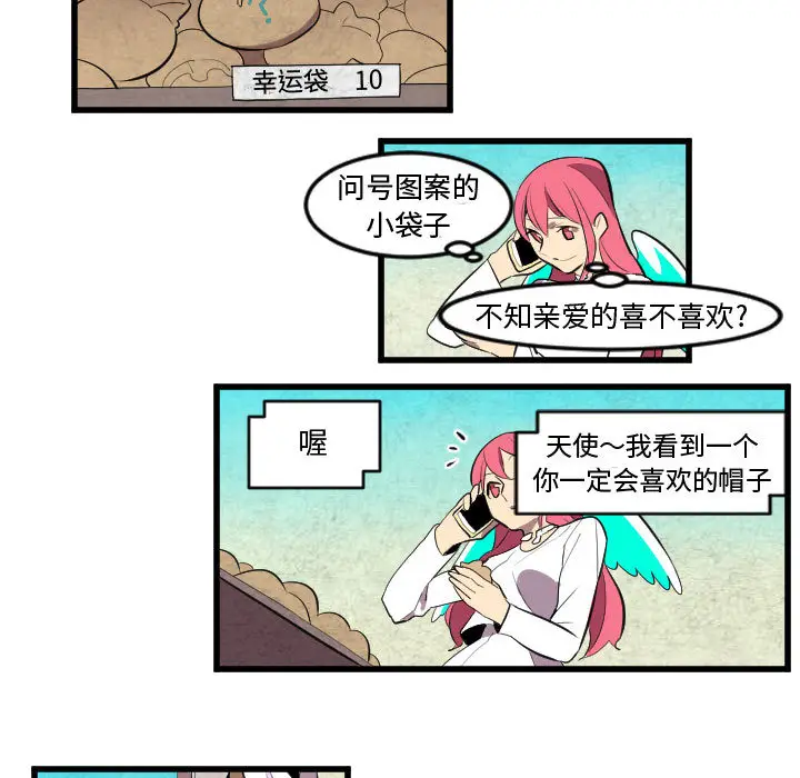 角色学校[顶通]韩漫全集-第49话无删减无遮挡章节图片 