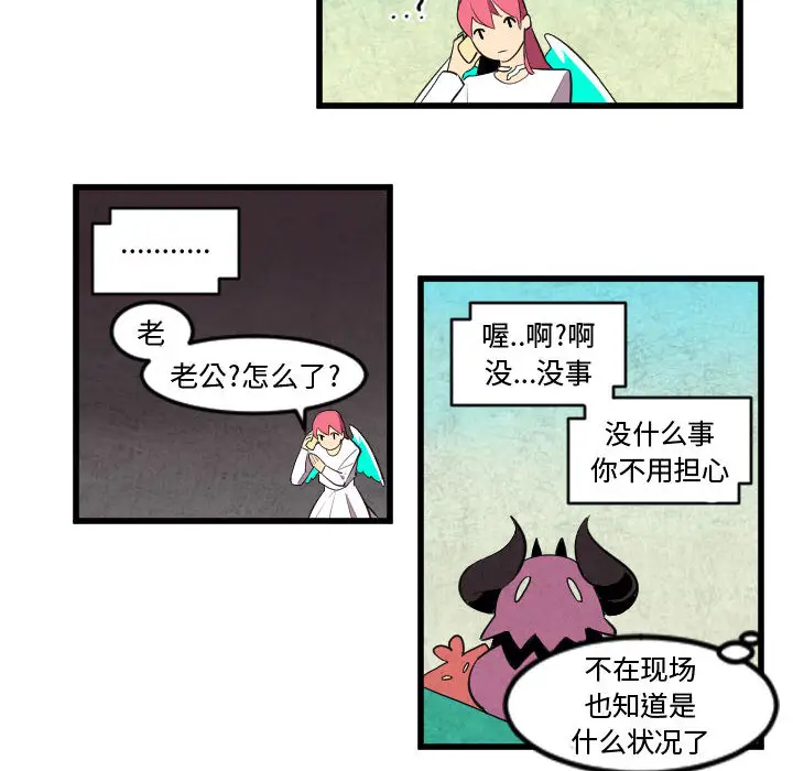 角色学校[顶通]韩漫全集-第49话无删减无遮挡章节图片 
