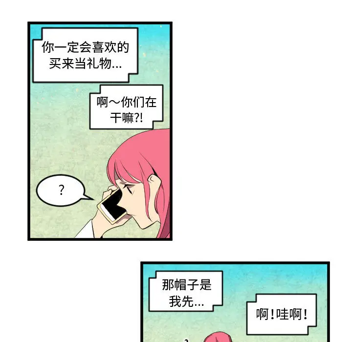 角色学校[顶通]韩漫全集-第49话无删减无遮挡章节图片 